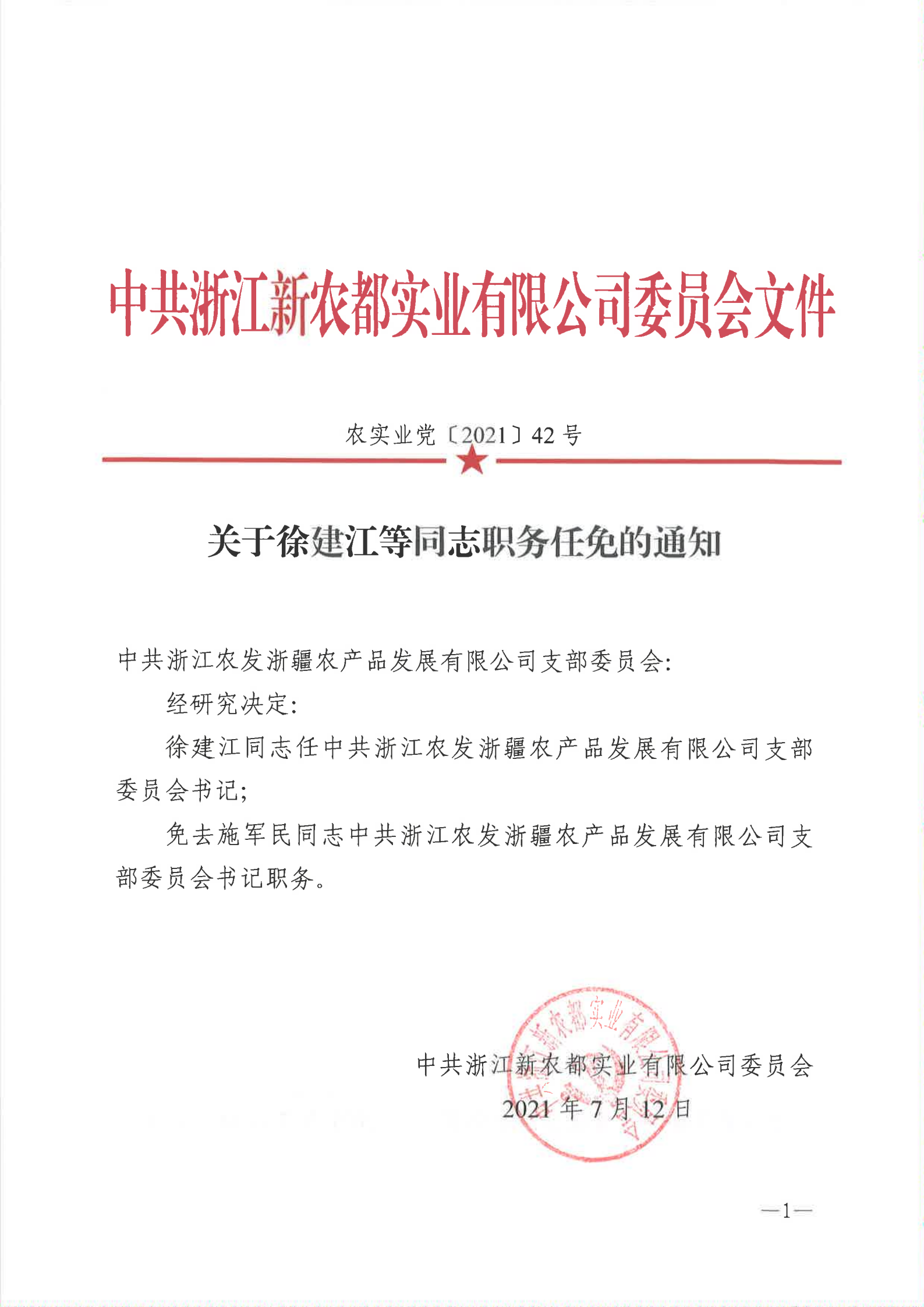 太阳成集团tyc7111cc(中国)股份有限公司