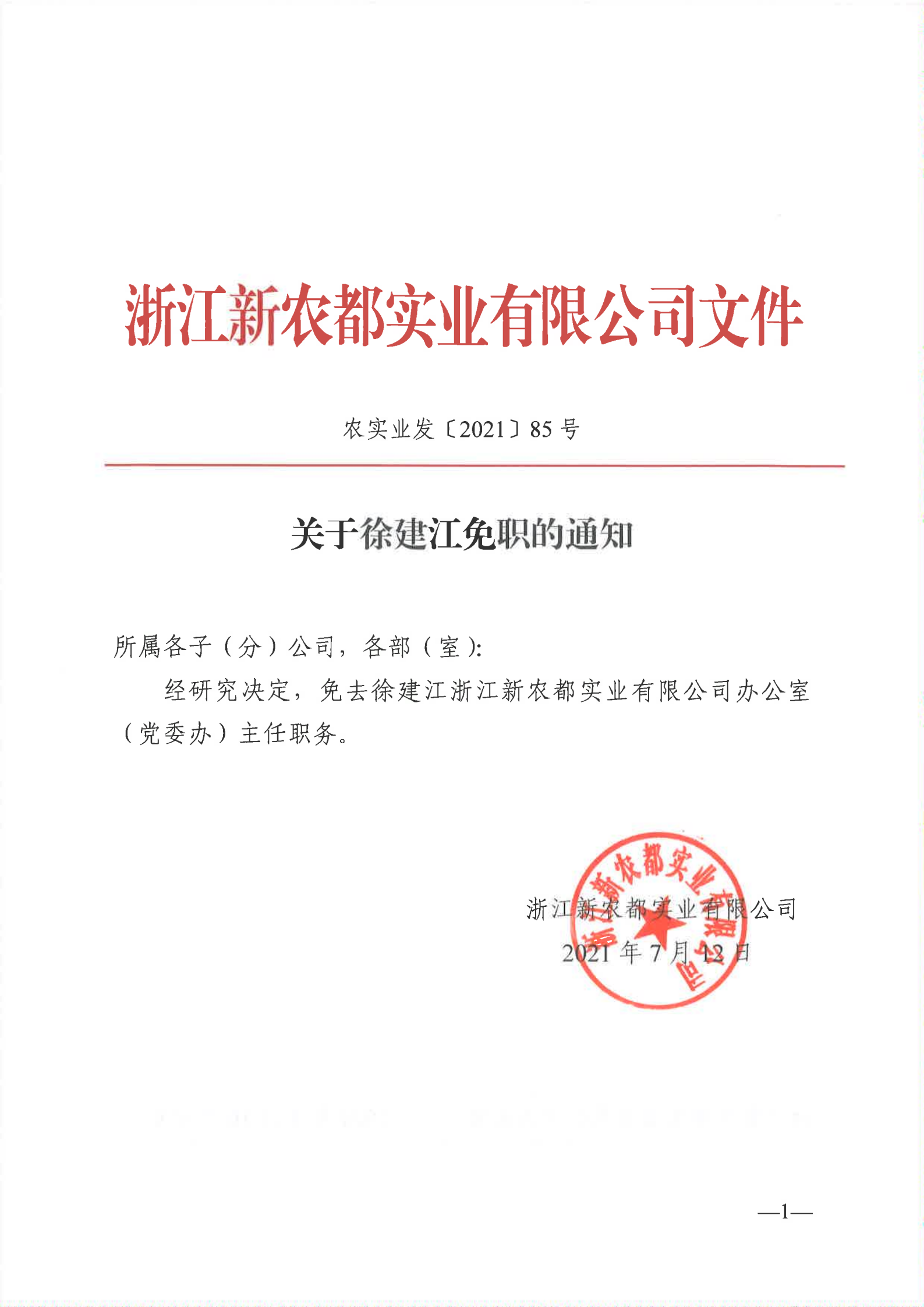 太阳成集团tyc7111cc(中国)股份有限公司